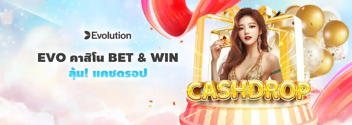 ทางเข้าสมัคร Fun888asia ฟรี 300