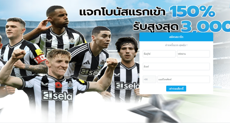 วิธี สมัคร Fun888asia ฟรี 300