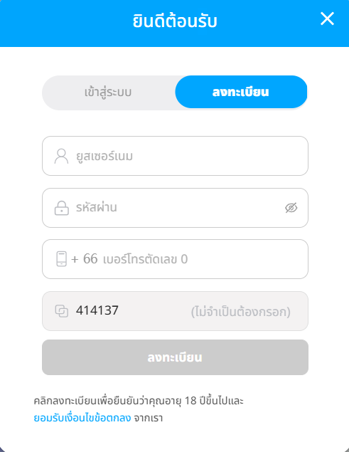 วิธีรับโบนัส สมัคร Fun888asia ฟรี 300